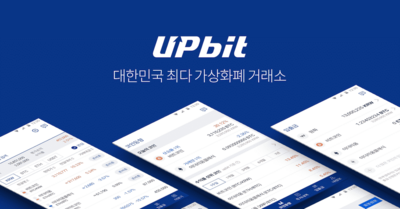 Upbit App Upbit, $AERGO 거래지원 종료